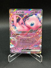 Mew ex 151/165 Double Rare Pokemon Card 151 Pokemon Japanese Holo Near Mint