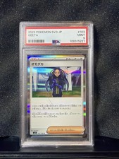 Pokémon SV3 JP GEETA 2023 #103 103/108 PSA 9