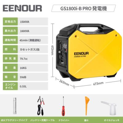 EENOUR 1.5kVA Portable Inverter Generator GS1800i-B PRO Cassette