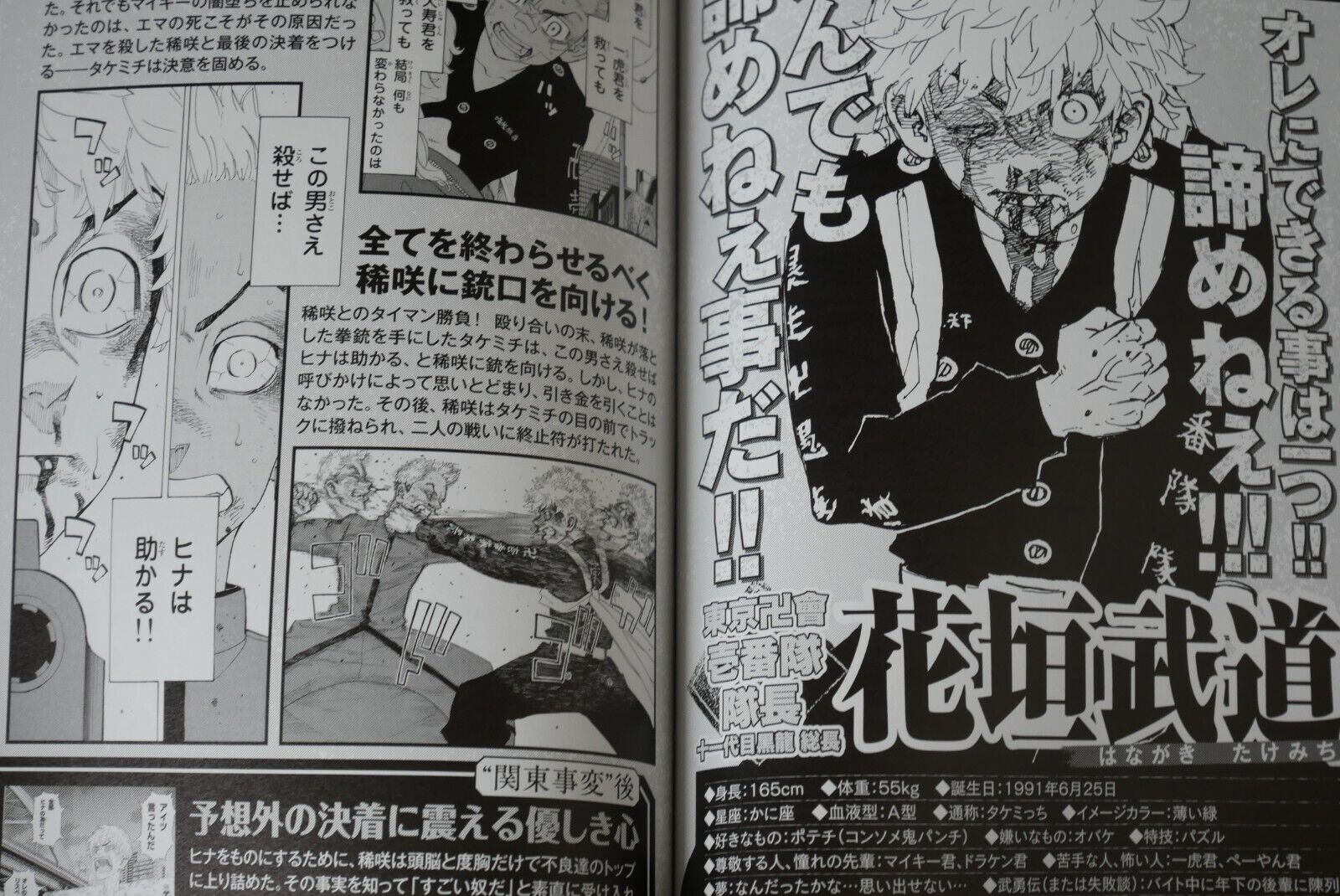 Tokyo Revengers Character Book 3 Tenjiku-hen - Edição Japonesa