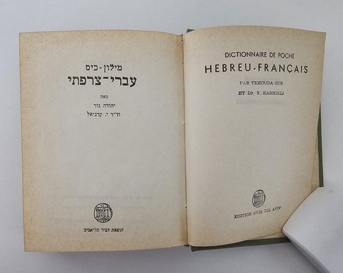 Pocket Dictionary Hebrew-French /Francais-Hebreu, Yehuda Gur 1974 Dvir 242 Pages - Imagen 6 de 15