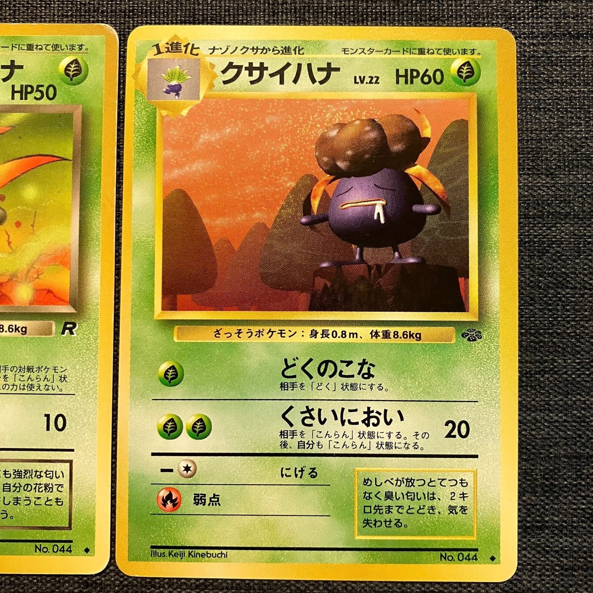 Vileplume #045 Gloom #044 Vintage 1996 Pokemon TCG Japanese card