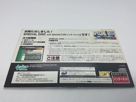 DISC with Internet 2 Sega Saturn Exclusive Software 20a
