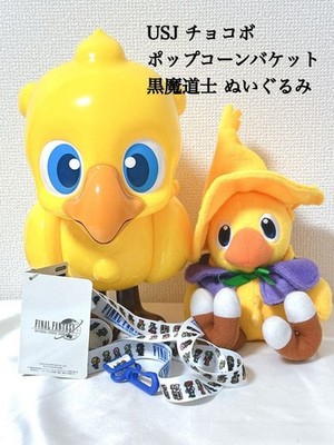 Final Fantasy Chocobo Popcorn Bucket Black Mage Plush USJ Limited Set