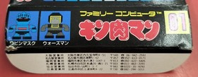 Famicom Software Model Number Kinnikuman Muscle Tag Match Bandai Co. Ltd. FIF87
