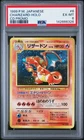 1999 POKEMON JAPANESE CD PROMO #6 CHARIZARD-HOLO PSA 6