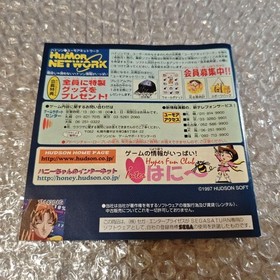 Virus Software For Sega Saturn With Strategy Book