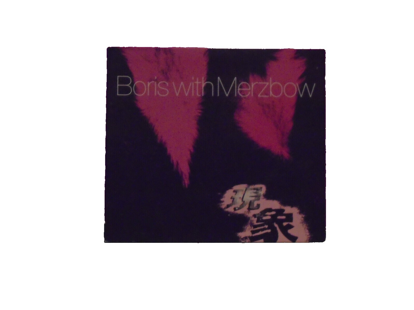 Boris CD | eBay