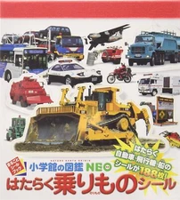 Working Vehicle Stickers Book 188 Japanese Stickers Shogakkan NEO Book Diggers