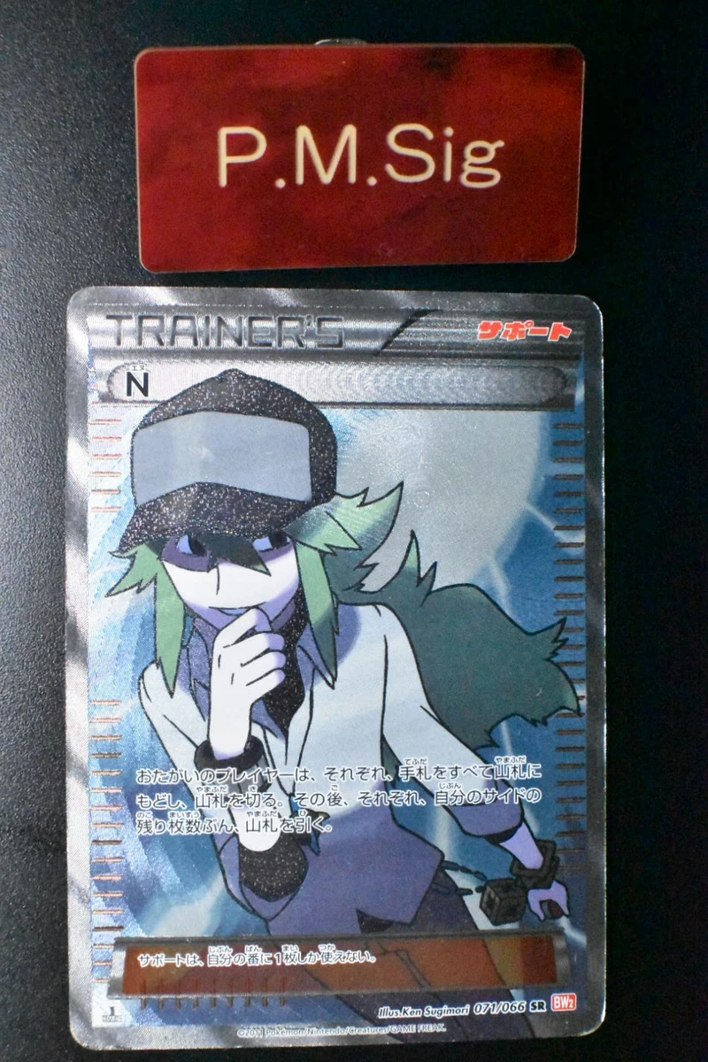 N SR 071/066 1ed エヌ BW BW2 レッドコレクション N 071/066 Bw2: Red Collection for sale | eBay