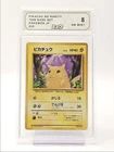 PIKACHU 1996 POKEMON JAPANESE NO RARITY BASE SET #025 AS 8 Q4596