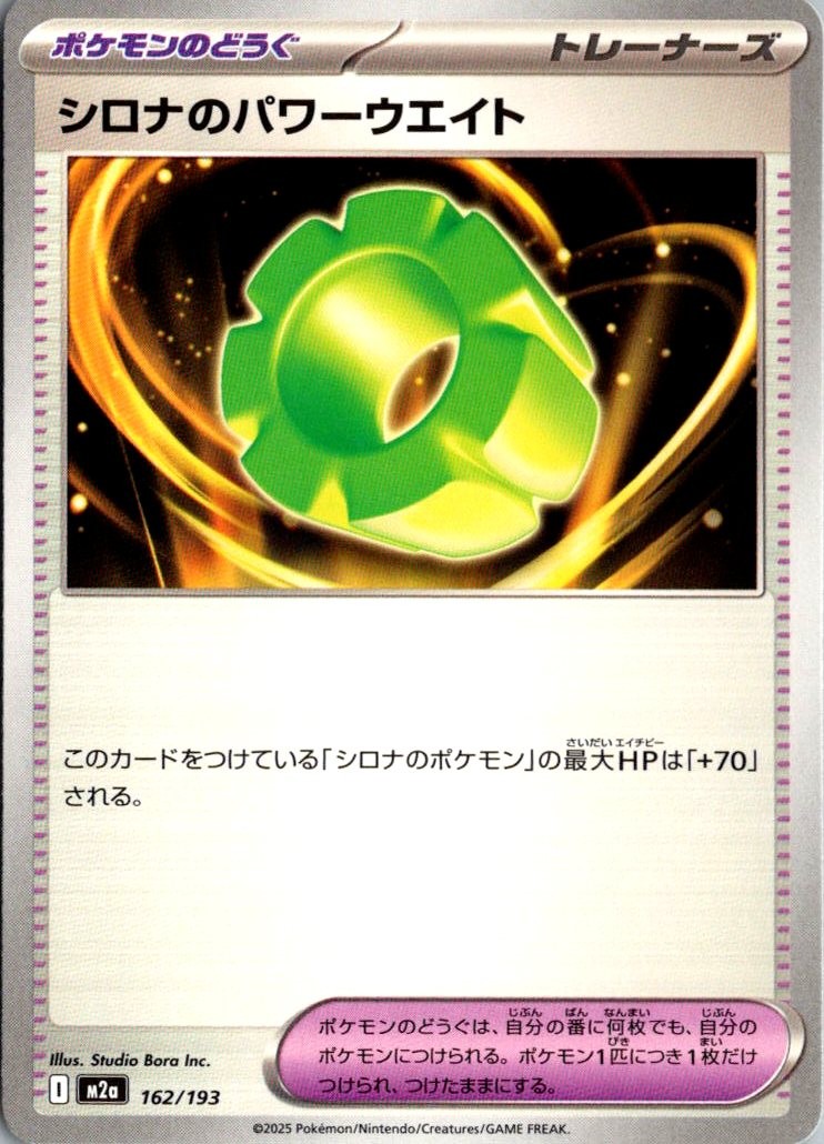 CYNTHIA'S POWER WEIGHT 162/193 MEGA DREAM EX POKEMON JAPANESE LP