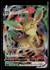 Pokemon TCG S6a: Eevee Heroes #003/069 Leafeon VMAX