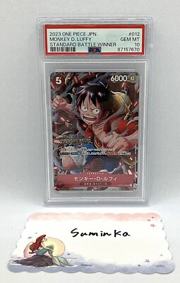 モンキー・D・ルフィ TREASURE CRUISE WINNER PSA10