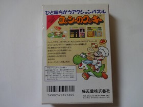 Yoshi No Tamago Egg & Yossy No Cookie Set Nintendo Famicom NES w/Box From Japan