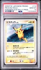 2008 POKEMON JAPANESE PROMO POKEMON QUIZ RALLY PRIZE #113 PIKACHU-HOLO PSA 10