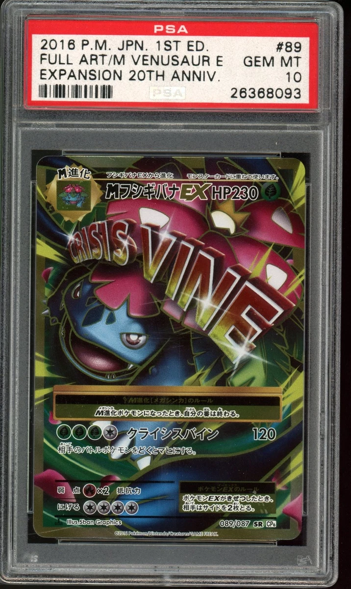Venusaur 089/087 Cp6: Expansion Pack 20th Anniversary for sale | eBay
