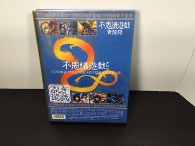 Fushigi Yugi The Mysterious Play (3 DVD Box Set) Tested and