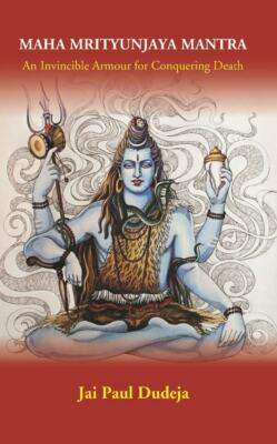 Maha Mrityunjaya Mantra: An Invincible Armour For Conquering Death [Hardcover]