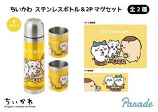 500ml Chiikawa stainless steel bottle 2P mug set Mascot Plush Hachware Yellow