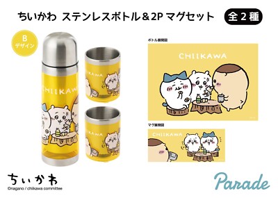 弁当箱・水筒 chiiiibag ALUMINIUM HANGING BOTTLE 500ml 500ml Chiikawa stainless steel bottle 2P mug set Mascot Plush