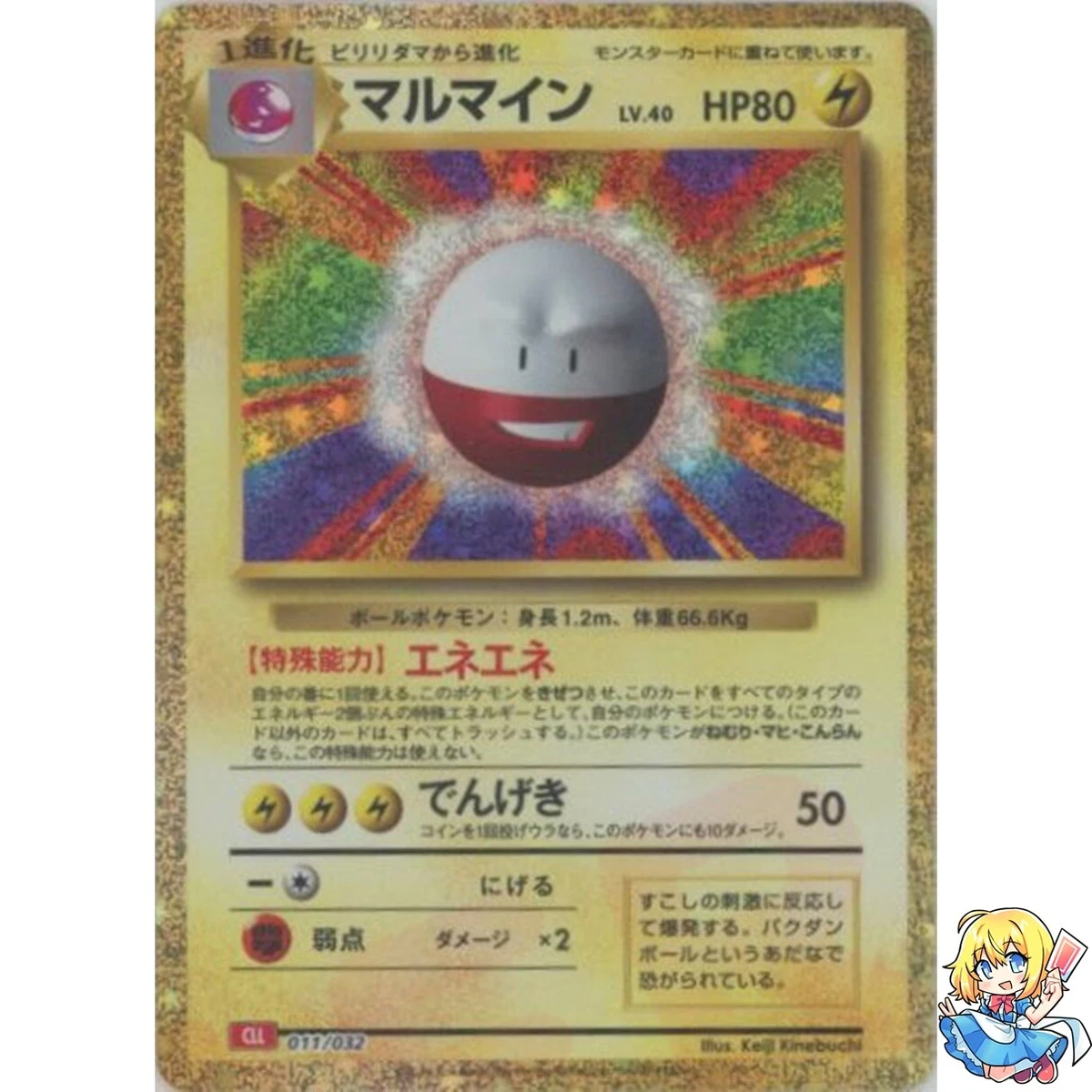 Electrode Pokemon Card for sale | eBay