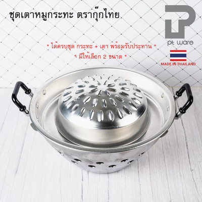 Thai Mookata BBQ Grill Pan Set with Charcoal Stove  Hot Pot Free shipping