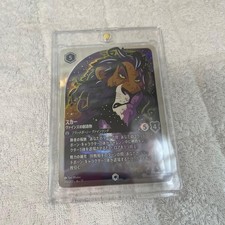 Excellent Disney Lorcana Scar Vines' Creations Enchanted