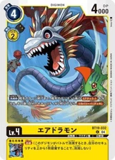 Airdramon BT19-032 C Xros Evolution Digimon Card Japanese