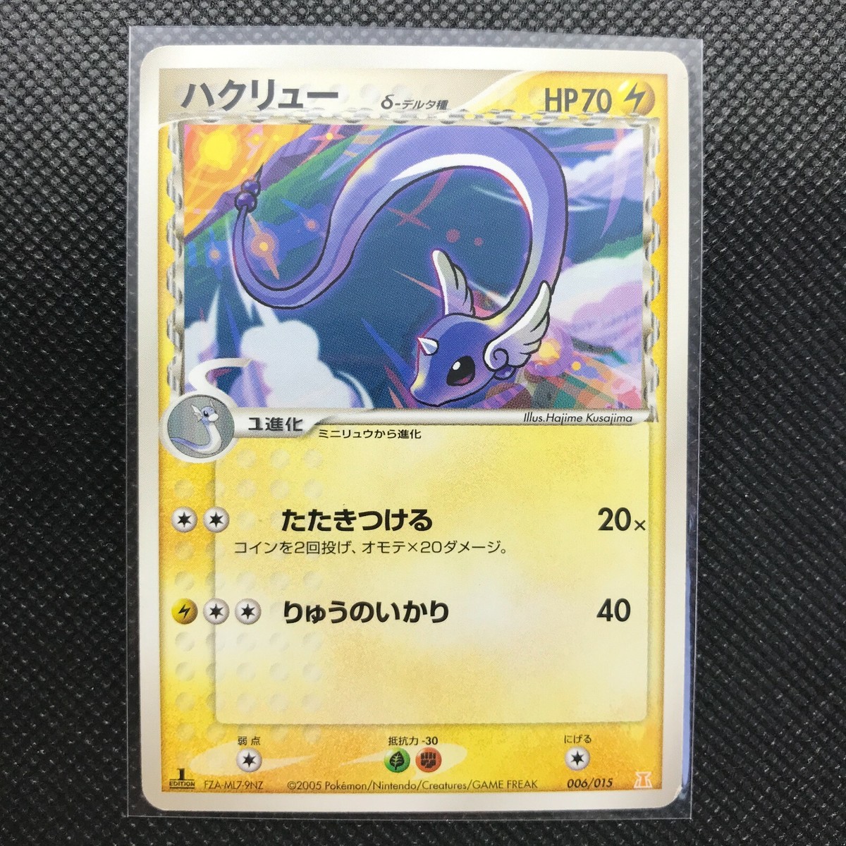 are pocket monster pokemon cards rare 1996 Japanese Pokemon Monsters Carddass 149 Dragonite Hol Final Form Collectables Pokmon TCG Pocket: The rarest