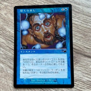 MTG Daze - Nemesis - Foil - JPN - LP