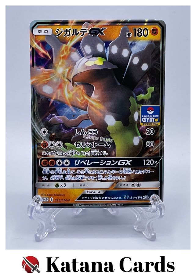 【PSA10】エーフィGX PROMO Eevee GX PSA 10 SM233 SM Black Star Promo Sun Moon Pokemon