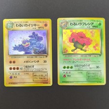 Japanese Vintage Team Rocket Dark Machamp & Dark Vileplume Set Holo Pokemon