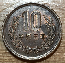 1991 Ten Yen JAPAN  YFP3/51