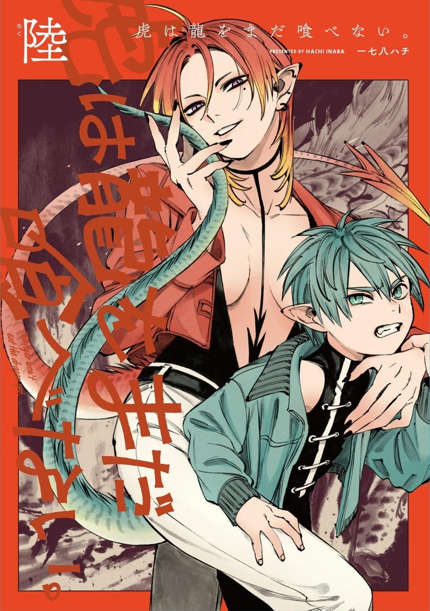 Tora wa Ryuu wo Mada Tabenai : The Tiger Won't Eat the Dragon Yet