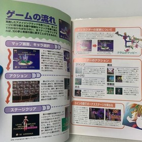 Sega Saturn Magical Hoppers Strategy Guidebook Complete 3-A-4906 From Japan