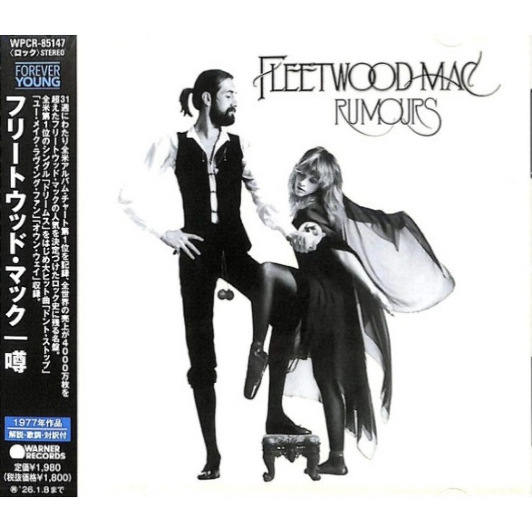 Fleetwood Mac: Rumours CD - Japan 2025 Reissue CD with Obi Strip & Booklet