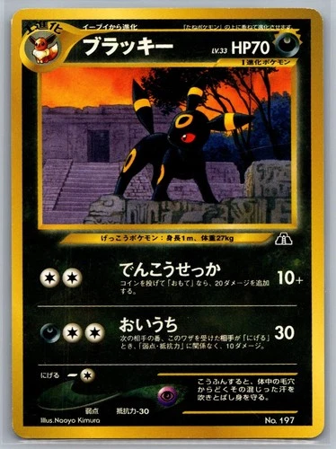 US Seller Pokémon TCG Umbreon 197 | 2000 Japanese Promo