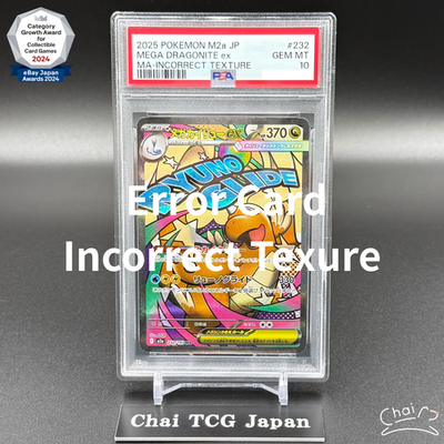 PSA 10 Error MEGA Dragonite MA 232/193 Incorrect Texture MEGA