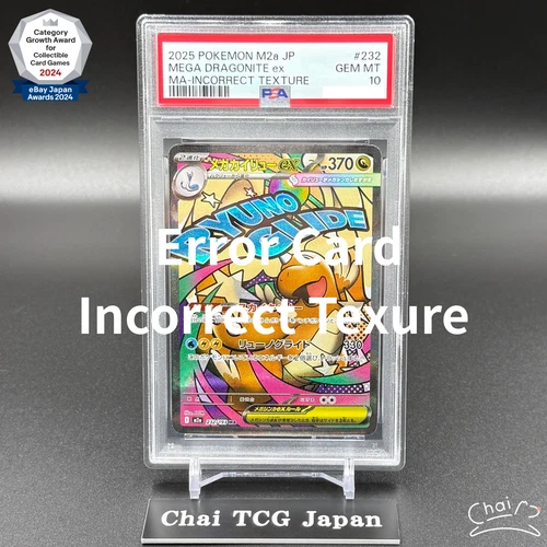 PSA 10 Error MEGA Dragonite MA 232/193 Incorrect Texture MEGA Dream ex Japanese