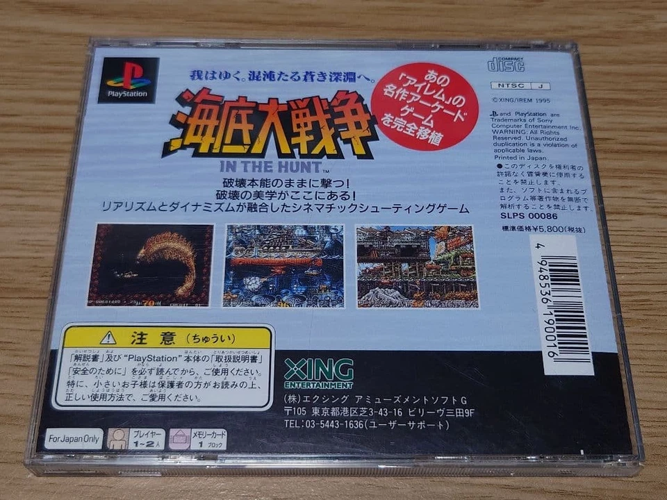 Kaitei Daisensou In the Hunt SONY PLAYSTATION good Japan Used - Image 2 of 4