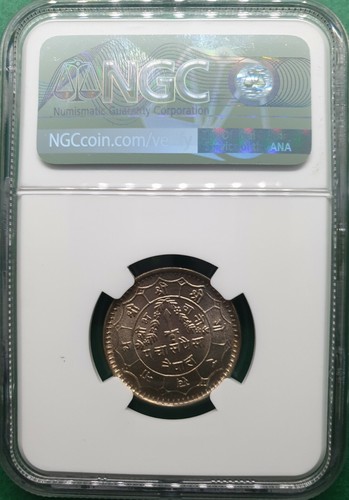 VS2036 (1979) NEPAL 50 PAISA NGC MS 68 "TOP POP 1" - Picture 3 of 3