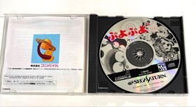 Puyo Puyo Street Saturn Japan JA