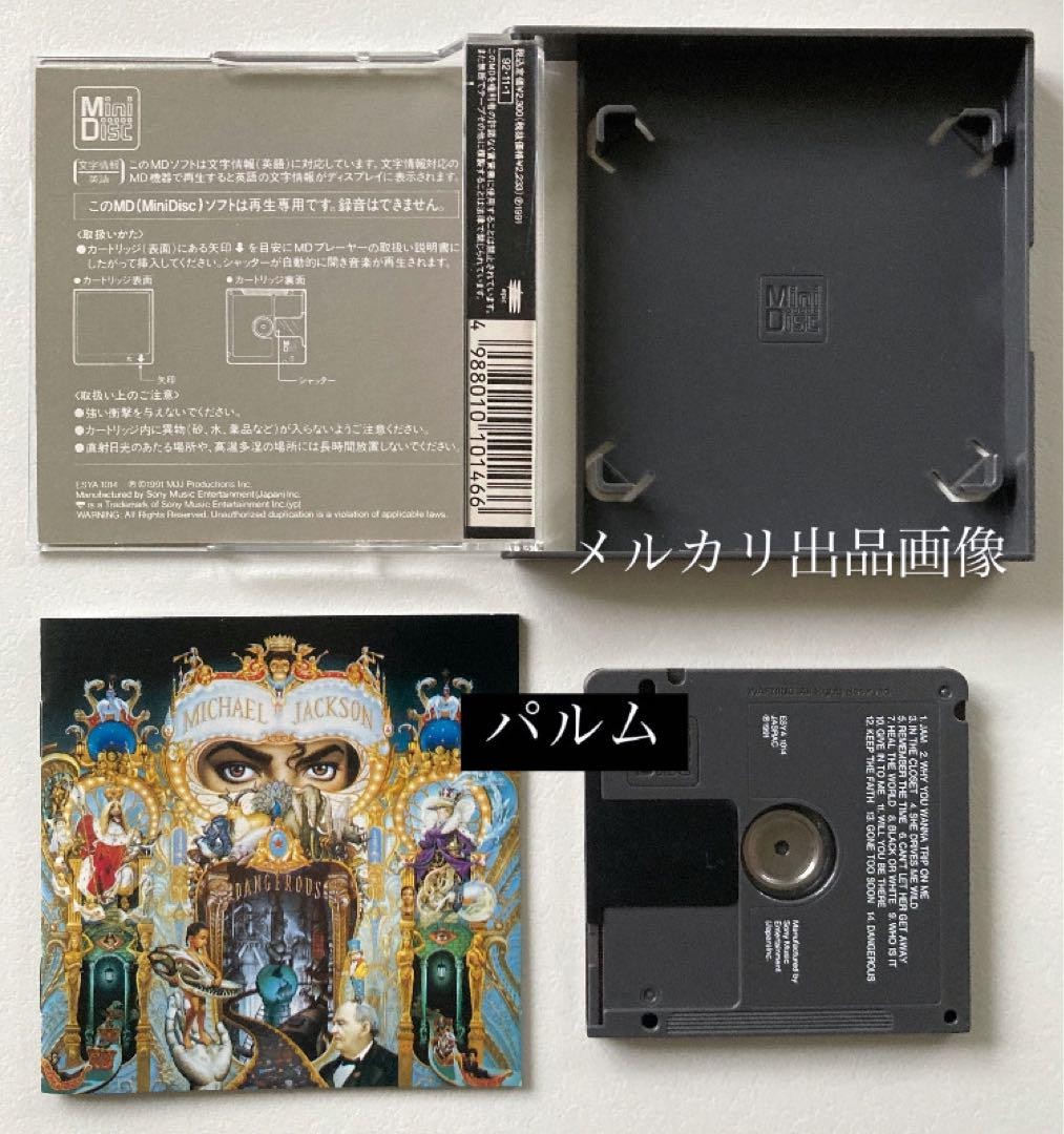 【超希少】マイケル・ジャクソン / デンジャラス / MD ミニディスク Michael Jackson Dangerous Minidisc Collectible Album Rare Md