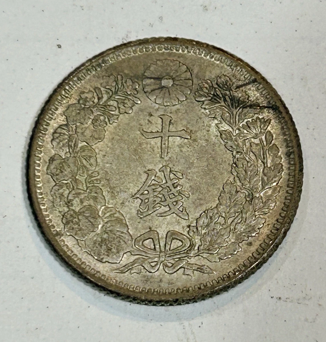 1914 Year Japanese Coins for sale | eBay