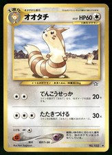 2000 Moderately Played Pokemon Furret No. 162 Neo Genesis Japanese