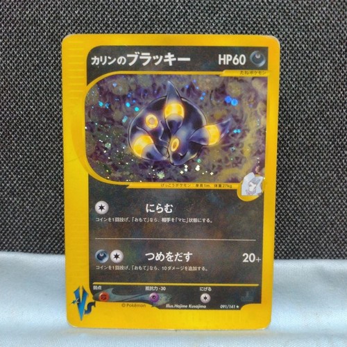 Karen's Umbreon Holo 091/141 VS 1st Edition Japanese Pokemon Card 2001