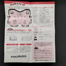 HAL Labs Famicom Soft Rollerball Used