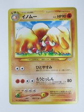 Pokemon Pocket Monsters Japanese Neo Revelation Piloswine #221
