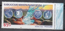 Russia 2023 Resorts of North Caucasus Caucasian Mineral Waters 1 stamp